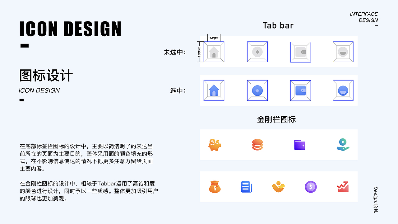 作品集（图ZMTk2Nzg1MTEy） - APP界面 - 站酷设计师哈扎原创素材 - 站酷ZCOOL