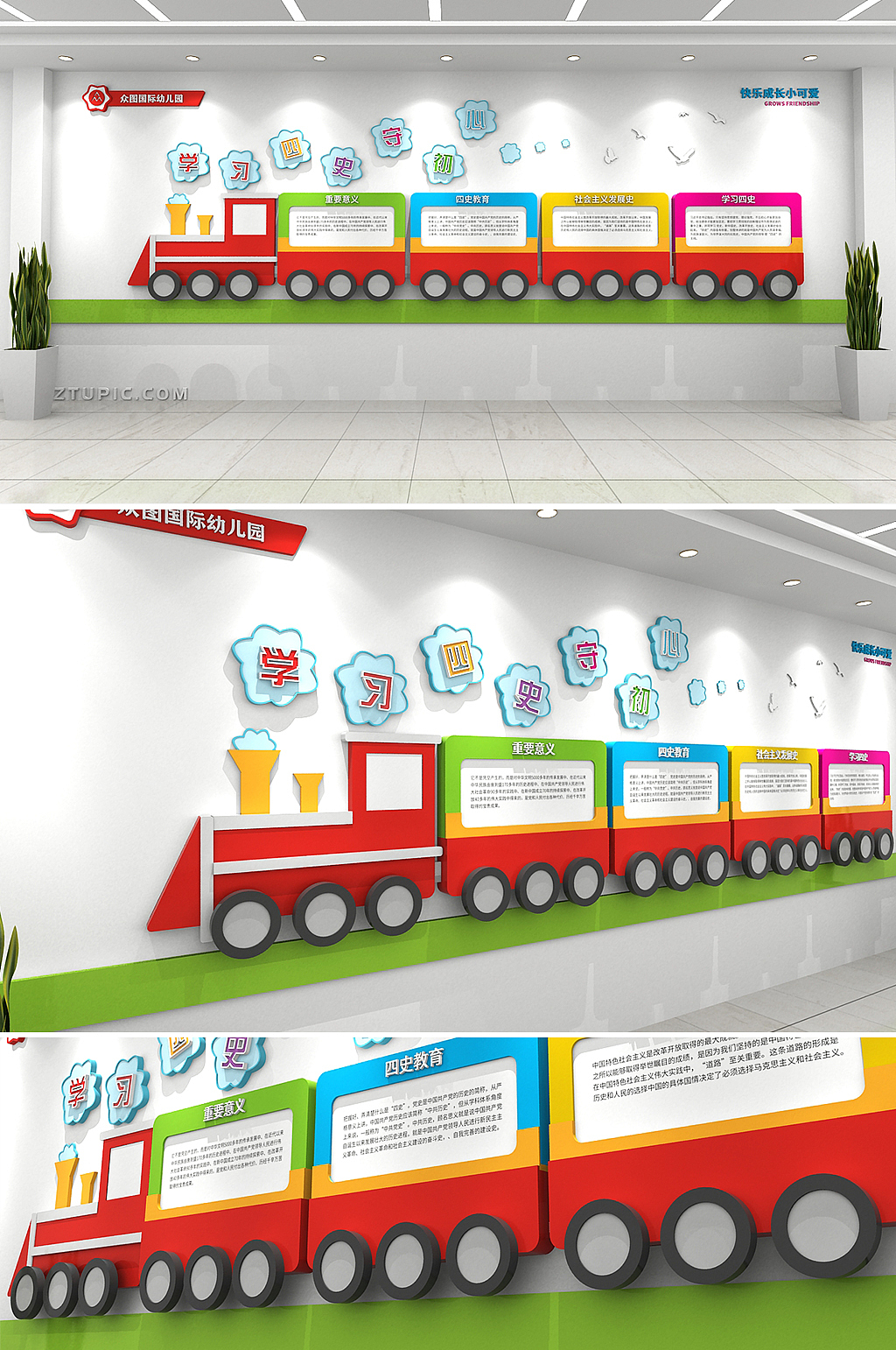 幼儿园文化墙（图ZMjUyMzI0MTg0） - 展陈设计 - 站酷设计师J自在原创素材 - 站酷ZCOOL
