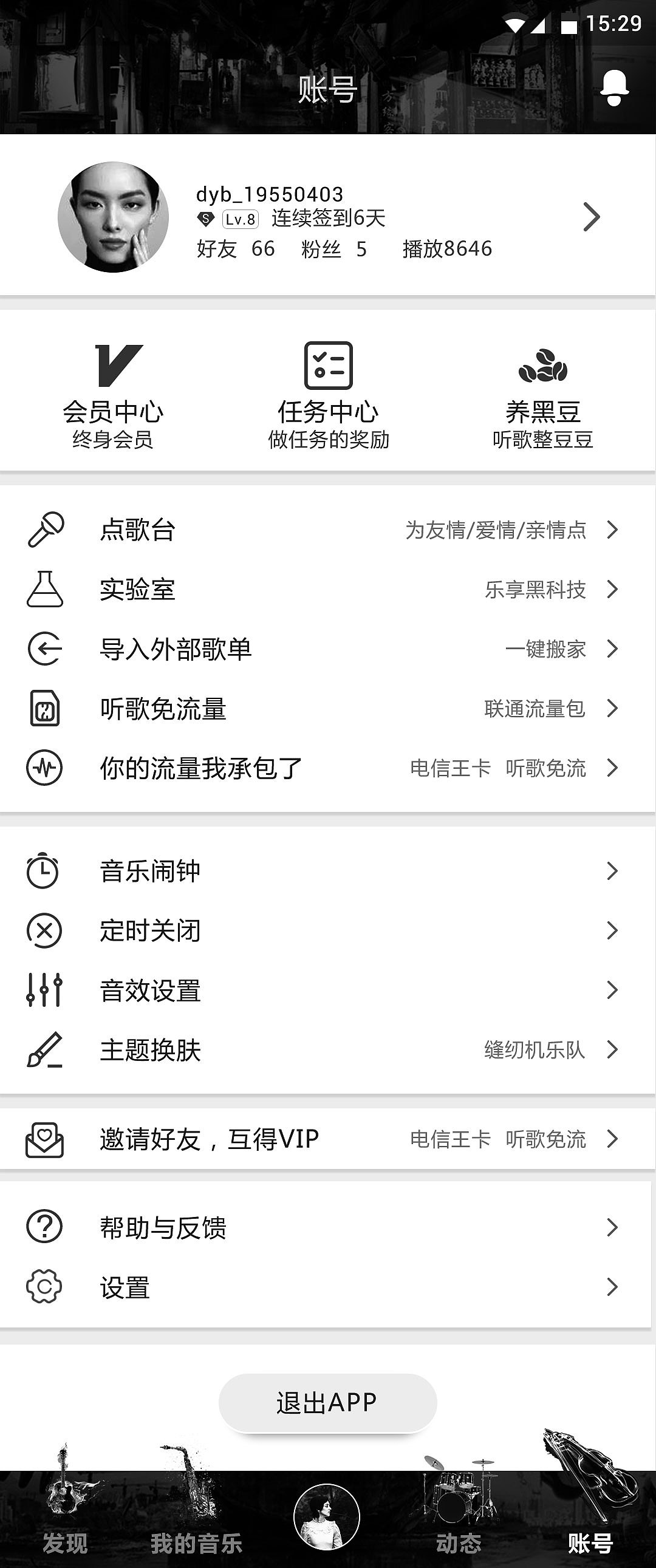 “虾米音乐”N版本（图ZMTIzOTY5ODQ4） - APP界面 - 站酷设计师GJ将原创素材 - 站酷ZCOOL