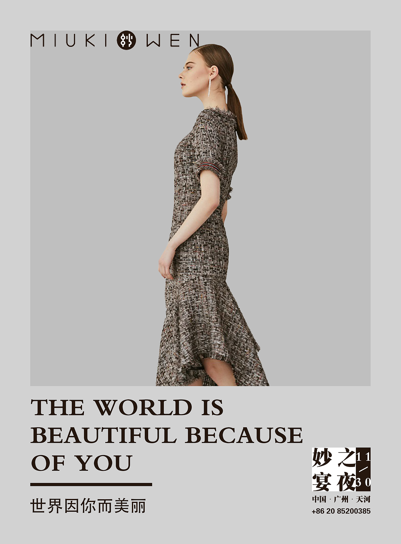 服装海报（图ZMTM3NjE0NDE2） - 海报 - 站酷设计师鸡叔叔原创素材 - 站酷ZCOOL