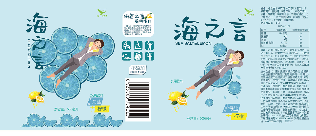 海之言包装设计