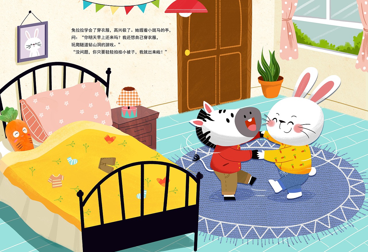 小绘本《我会自己穿衣服》