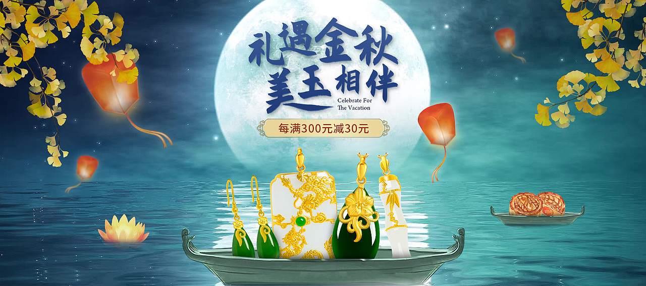 pc banner合集-节日（图ZMjYzNTUyMjI4） - 电商 - 站酷设计师小啊小莹子原创素材 - 站酷ZCOOL
