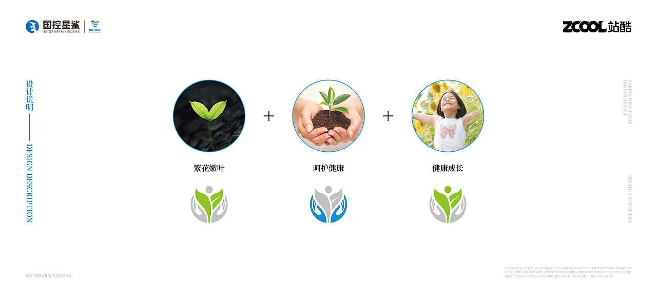 关爱生命，呵护健康。（图ZMjk1NjYzNTYw） - Logo - 站酷设计师Fan有范儿原创素材 - 站酷ZCOOL