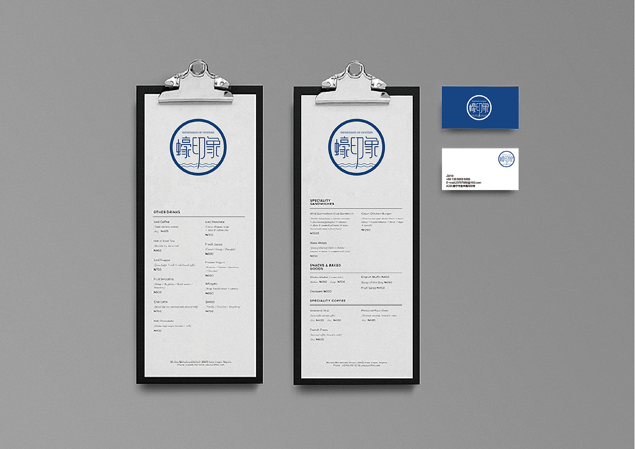 蠔食记餐饮品牌设计