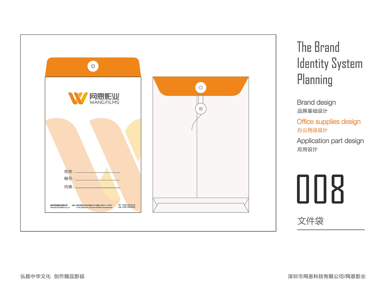 网恩影业VI系统（图ZNzkzOTcwNjQ=） - 品牌 - 站酷设计师gaomingyang原创素材 - 站酷ZCOOL