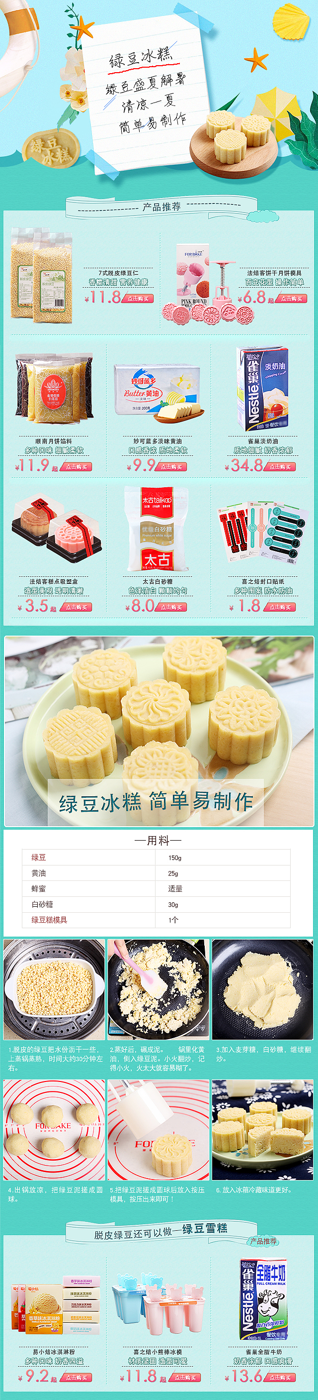 淘宝店铺装修（图ZODA1NjYxNDg=） - 电商 - 站酷设计师洪小样原创素材 - 站酷ZCOOL