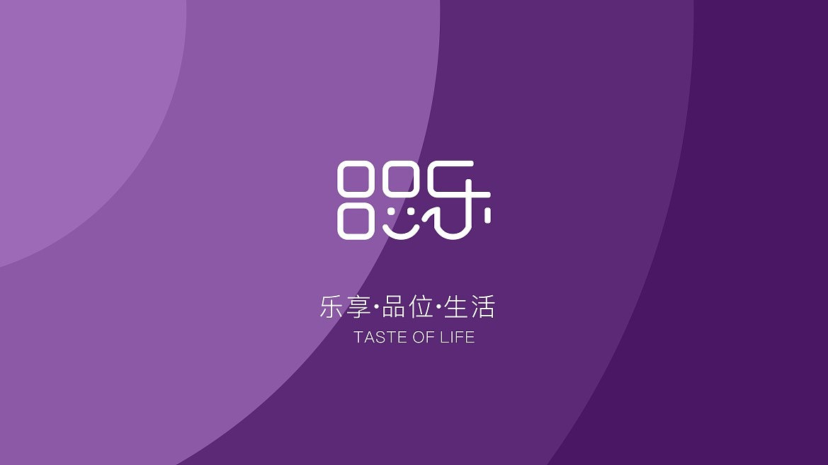 品乐（图ZMTA3Mzk0NjQw） - Logo - 站酷设计师陌生人生原创素材 - 站酷ZCOOL