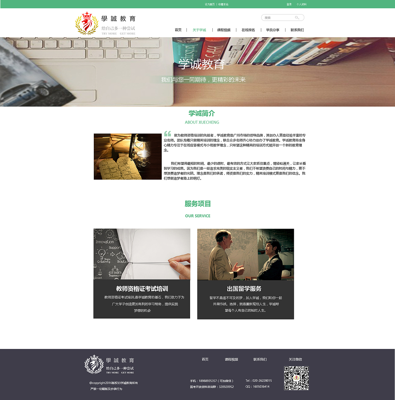 学成网站官网（图ZMTEzOTExMTEy） - 企业官网 - 站酷设计师小娜女神原创素材 - 站酷ZCOOL