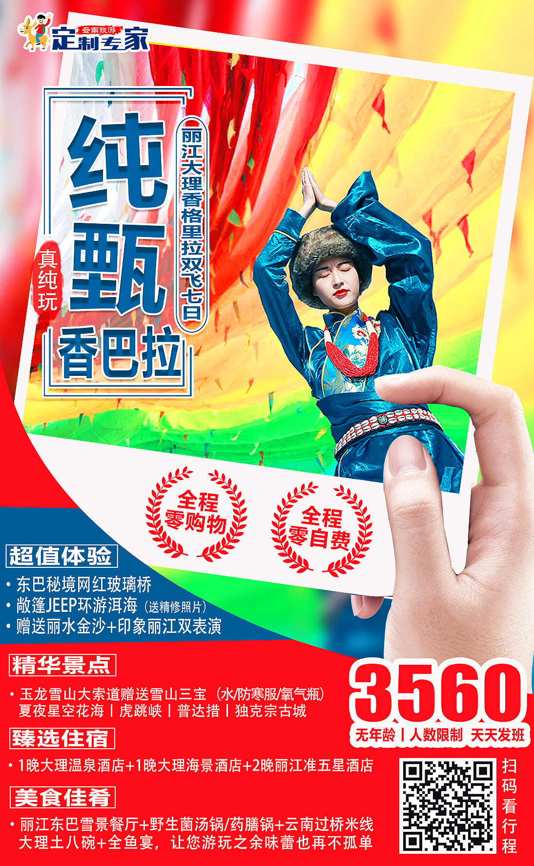 云南旅游系列海报（图ZMTYxNTcwNTgw） - 海报 - 站酷设计师文丶彦原创素材 - 站酷ZCOOL