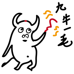 牛年微信表情包HAPPY牛（图ZMjM3NjY3NjQw） - 网络表情 - 站酷设计师qinchengzhen原创素材 - 站酷ZCOOL