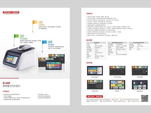 产品单页
