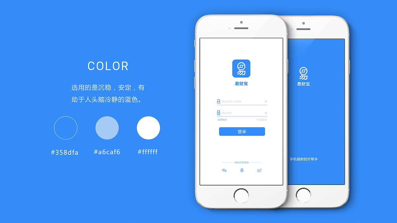 易财宝－金融APP（图ZNDg0OTg5MDA=） - APP界面 - 站酷设计师ROL小姐姐原创素材 - 站酷ZCOOL