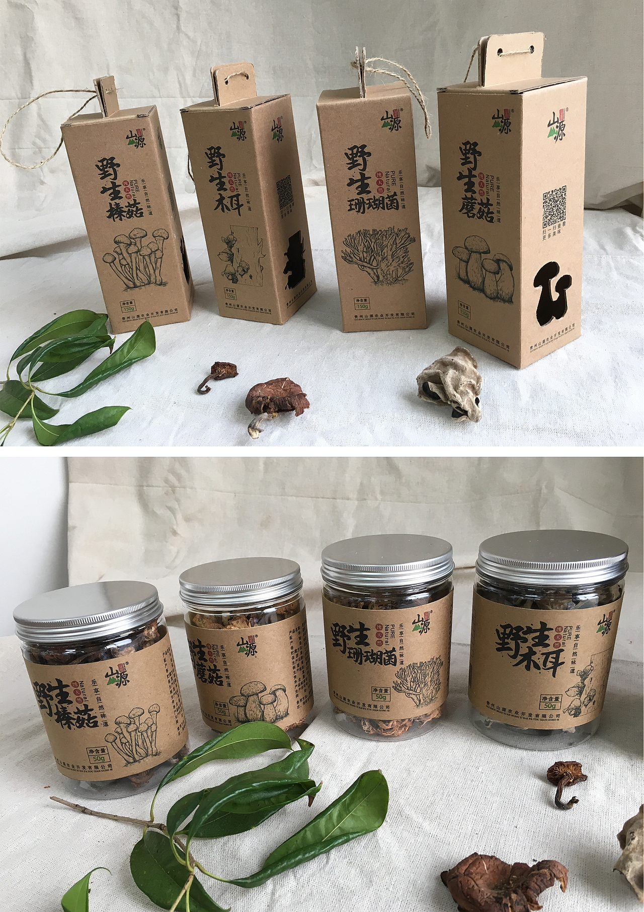 “山源”野生菌干货系列化包装设计