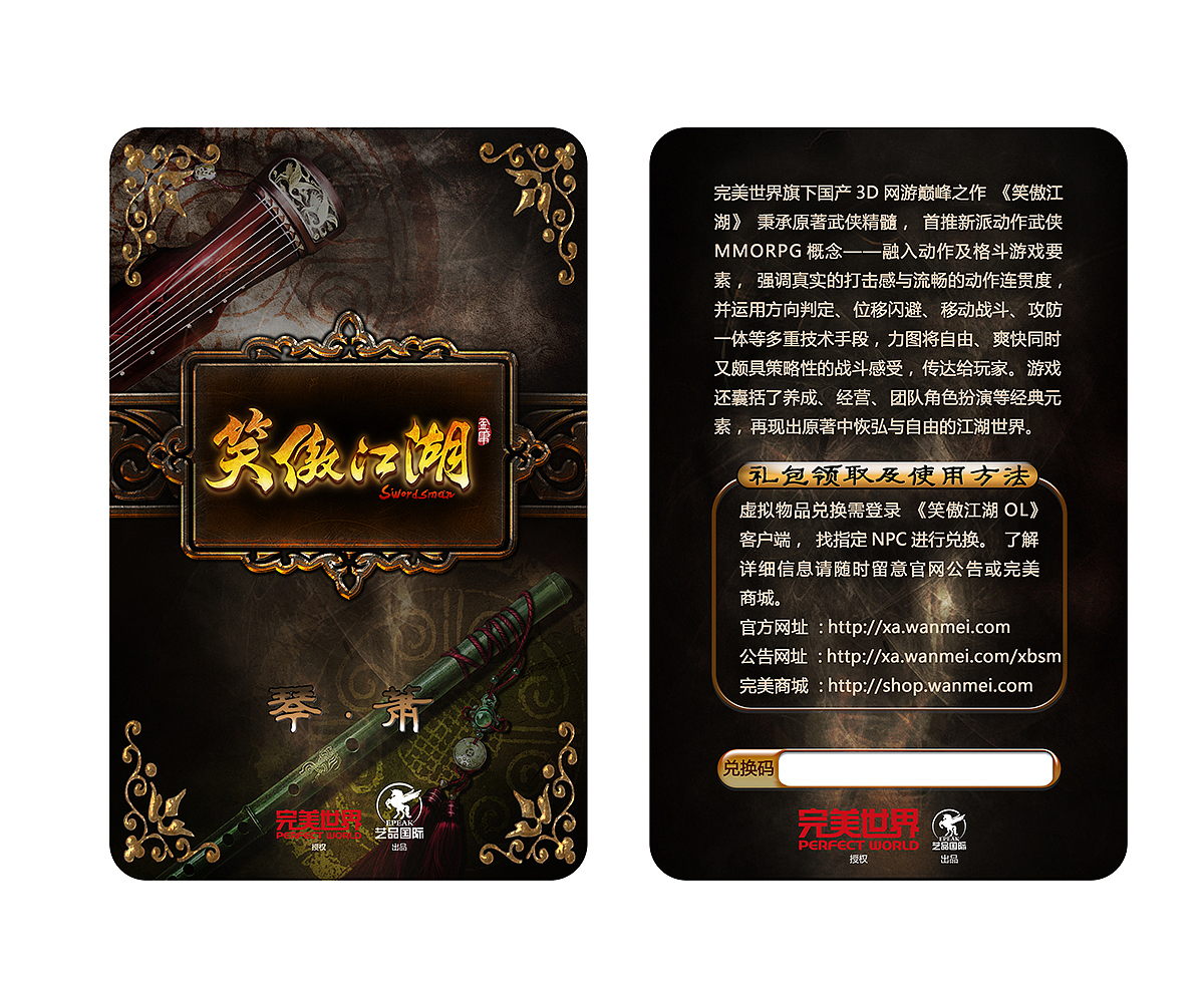 笑傲江湖双刀周边（图ZNjM2OTY4NDg=） - 其他三维 - 站酷设计师VanLeeART原创素材 - 站酷ZCOOL