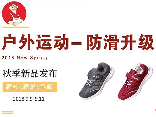 足保姆老人鞋素材