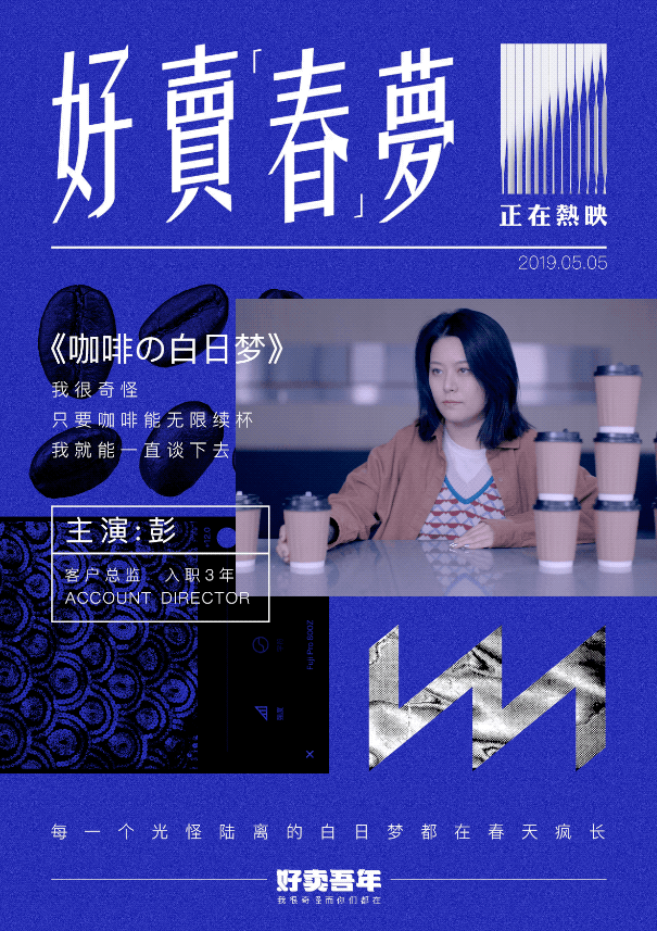 《好卖春梦》视频海报（图ZMTU3ODI0NzI0） - 海报 - 站酷设计师妙蛙狗子原创素材 - 站酷ZCOOL