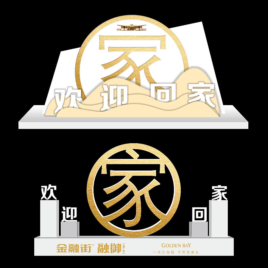 摊位堆头美陈