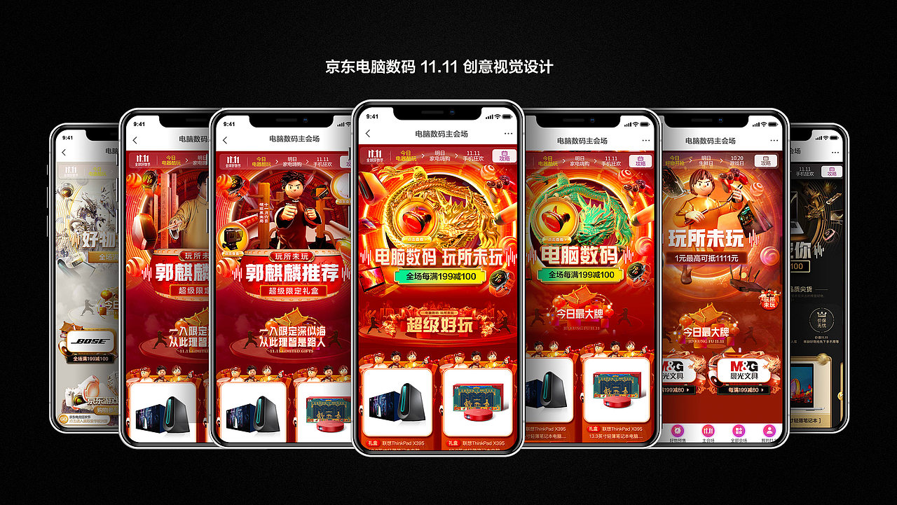 京东 中国风活动设计(S级项目)（图ZMTg2NTE3MzA4） - 电商 - 站酷设计师毛毛世界原创素材 - 站酷ZCOOL