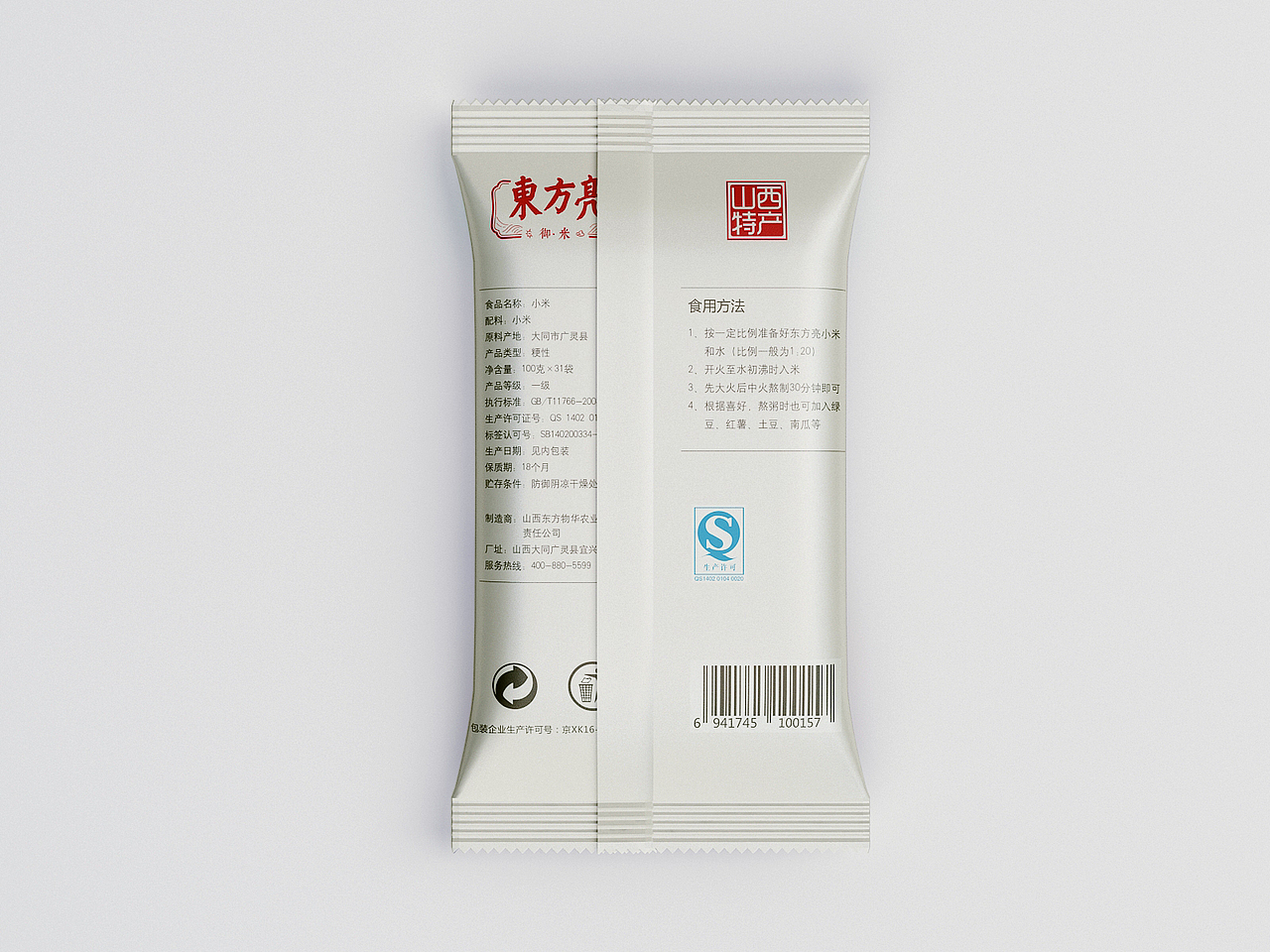 恒山有粟（图ZNjE2NDkyMjA=） - 包装 - 站酷设计师豆腐公社原创素材 - 站酷ZCOOL