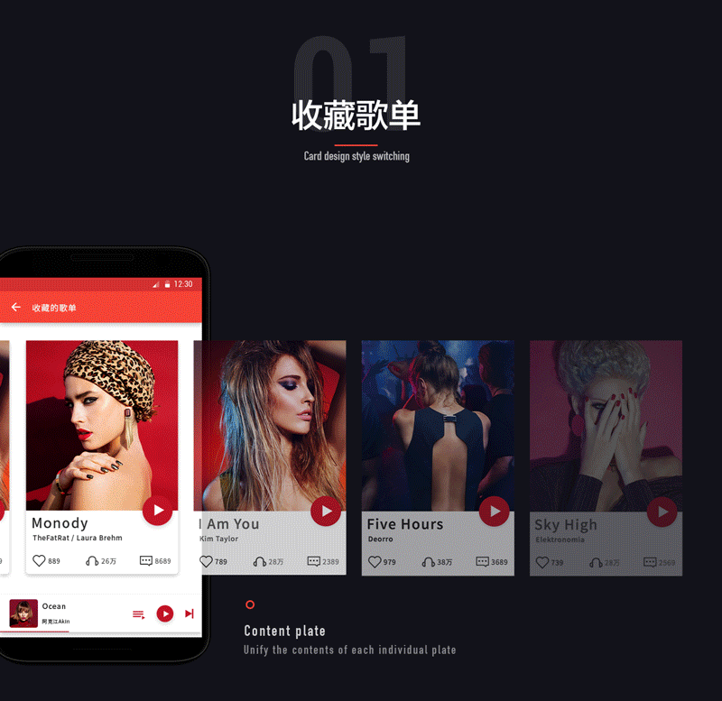 网易云音乐 APP for Android(Material Design)