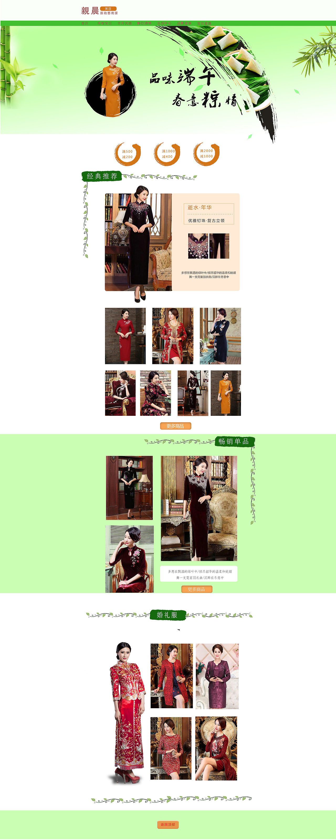 网页（图ZNzg2NjM2NzI=） - 运营设计 - 站酷设计师不往此生原创素材 - 站酷ZCOOL