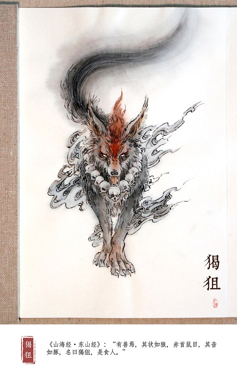 【观山海】《山海经》读书随笔·合集一（图ZMTEyNjE1MDg0） - 绘画 - 站酷设计师画师杉泽原创素材 - 站酷ZCOOL