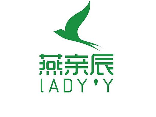 燕窝品牌logo（个人主页-ZMjc4NDQ3NDg=） - 品牌 - 站酷设计师未来我做主原创素材 - 站酷ZCOOL