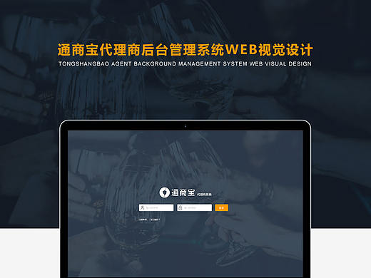 后台管理系统