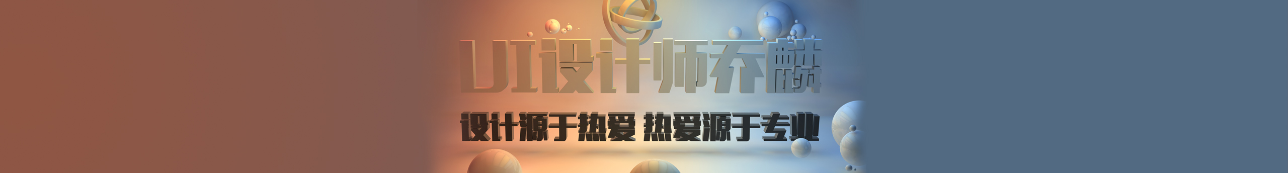 麟无趣的个人主页（封面预览） - 主页封面设置 - 站酷设计师麟无趣原创素材 - 站酷ZCOOL