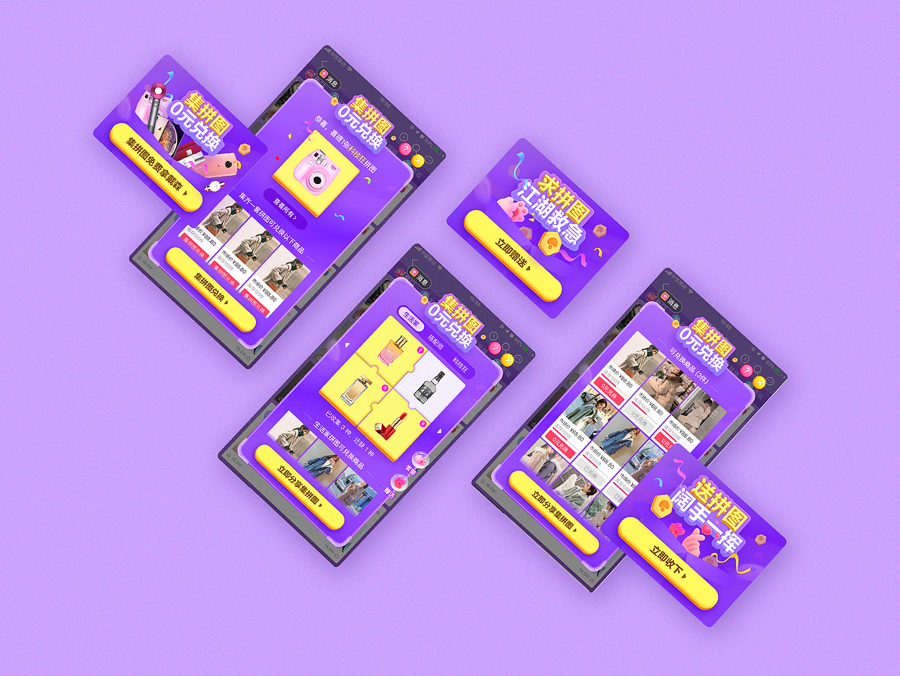 蘑菇街-作品小结