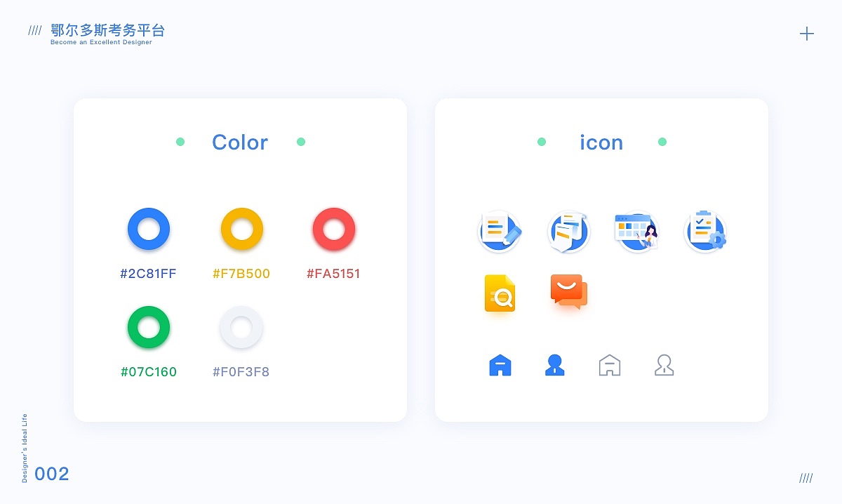 作品集（图ZMjYyMjg3NTUy） - 其他UI - 站酷设计师沐田心原创素材 - 站酷ZCOOL