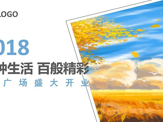 2018商超开业仪式卖场暖场活动.