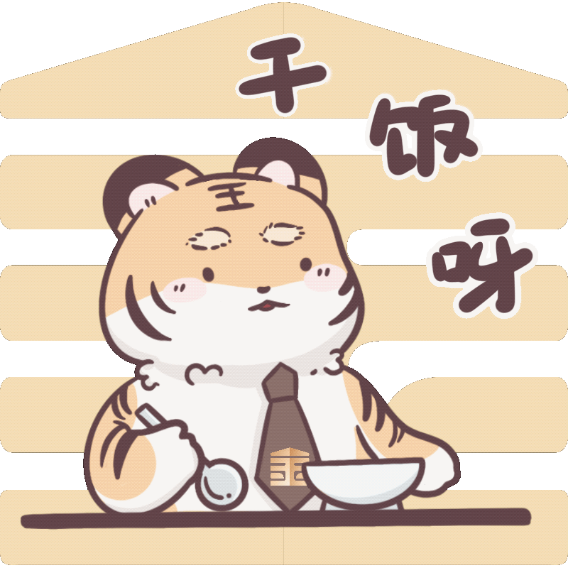 金虎报福（图ZMjkyMTc4ODE2） - 商业插画 - 站酷设计师全智闲原创素材 - 站酷ZCOOL
