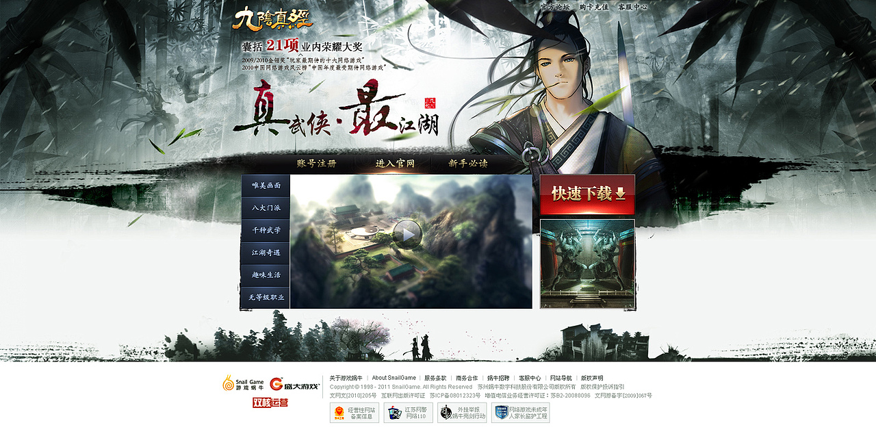 九阴（图ZNTY0MDg0NA==） - 其他网页 - 站酷设计师只打卡拉赞原创素材 - 站酷ZCOOL