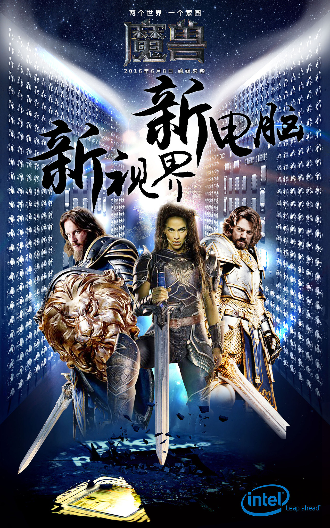 新电脑 新视界(第二蛋)|平面|海报|hanfeizi_原创作品-站酷zcool