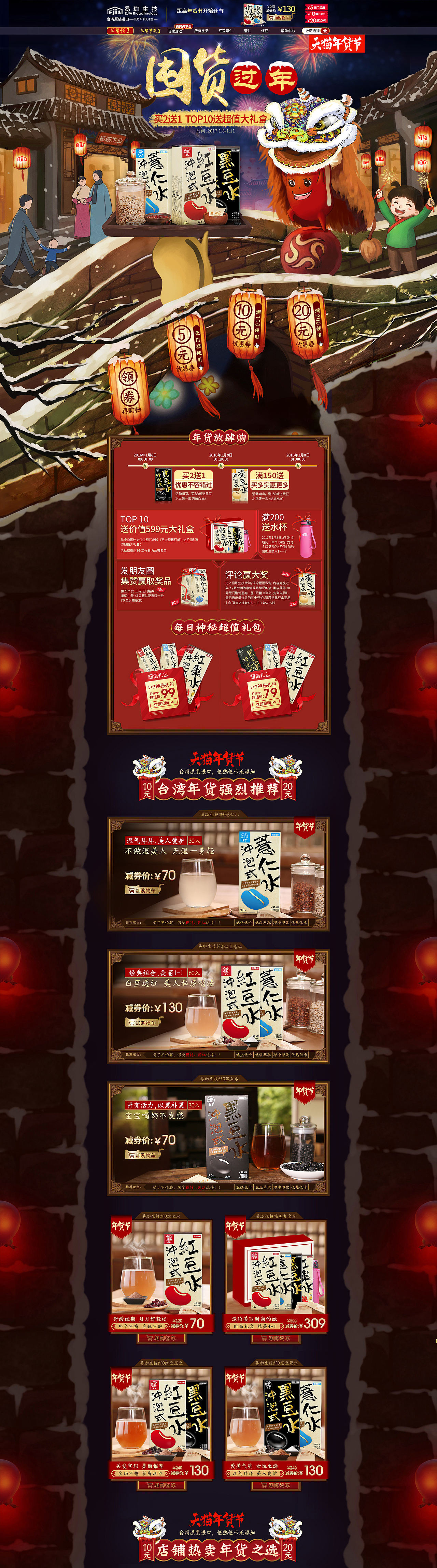 网营作品集-17年1月精选-电商-淘宝-天猫-首页-活动页-banner母婴大健康-站酷推荐-精品贴（图ZNzAwNDU0NTI=） - 电商 - 站酷设计师wy_ued原创素材 - 站酷ZCOOL