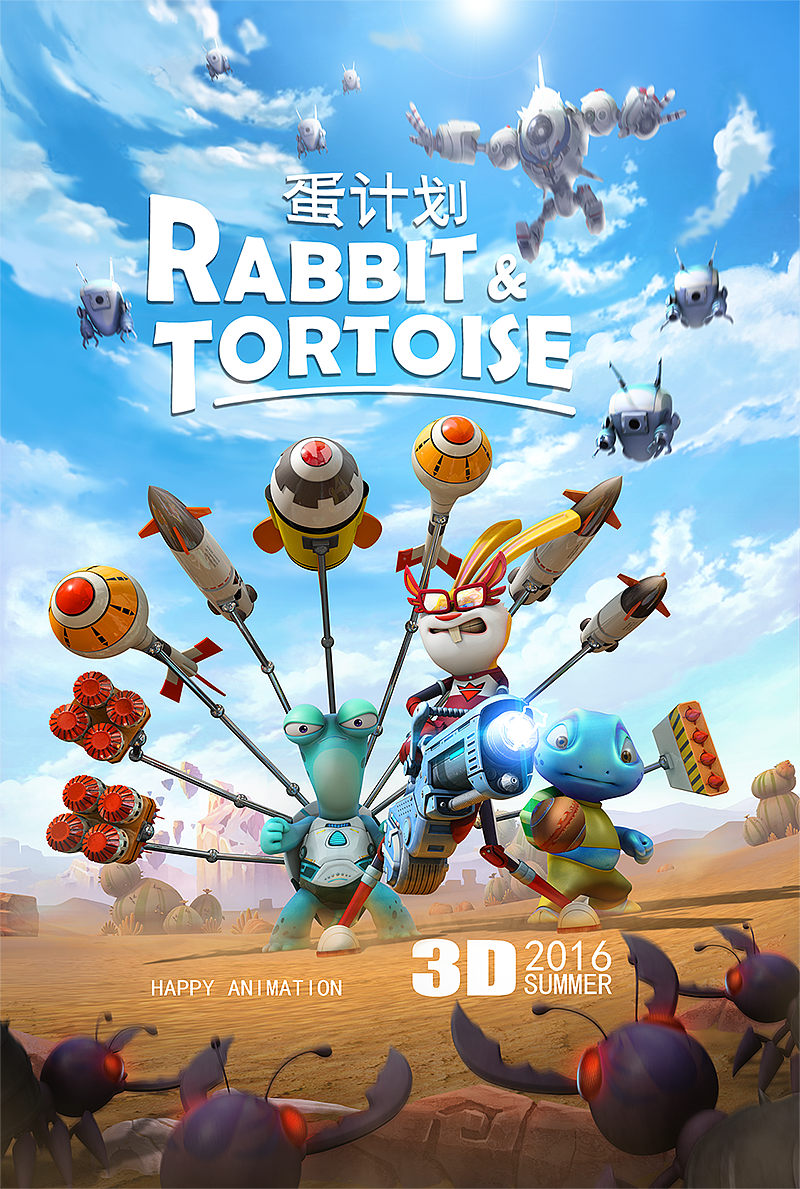 动漫展宣传海报