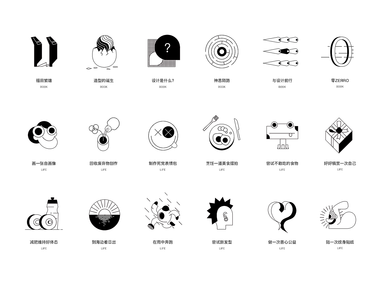 凝 | 2016-2018精选集