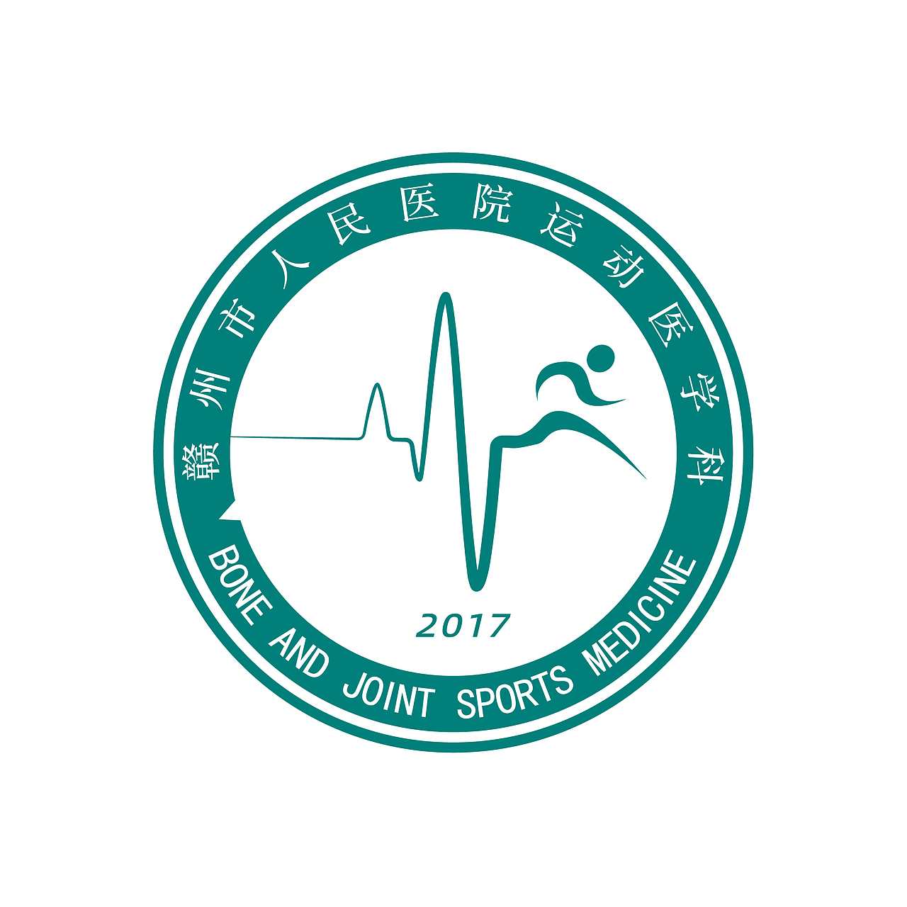运动医学科logo设计