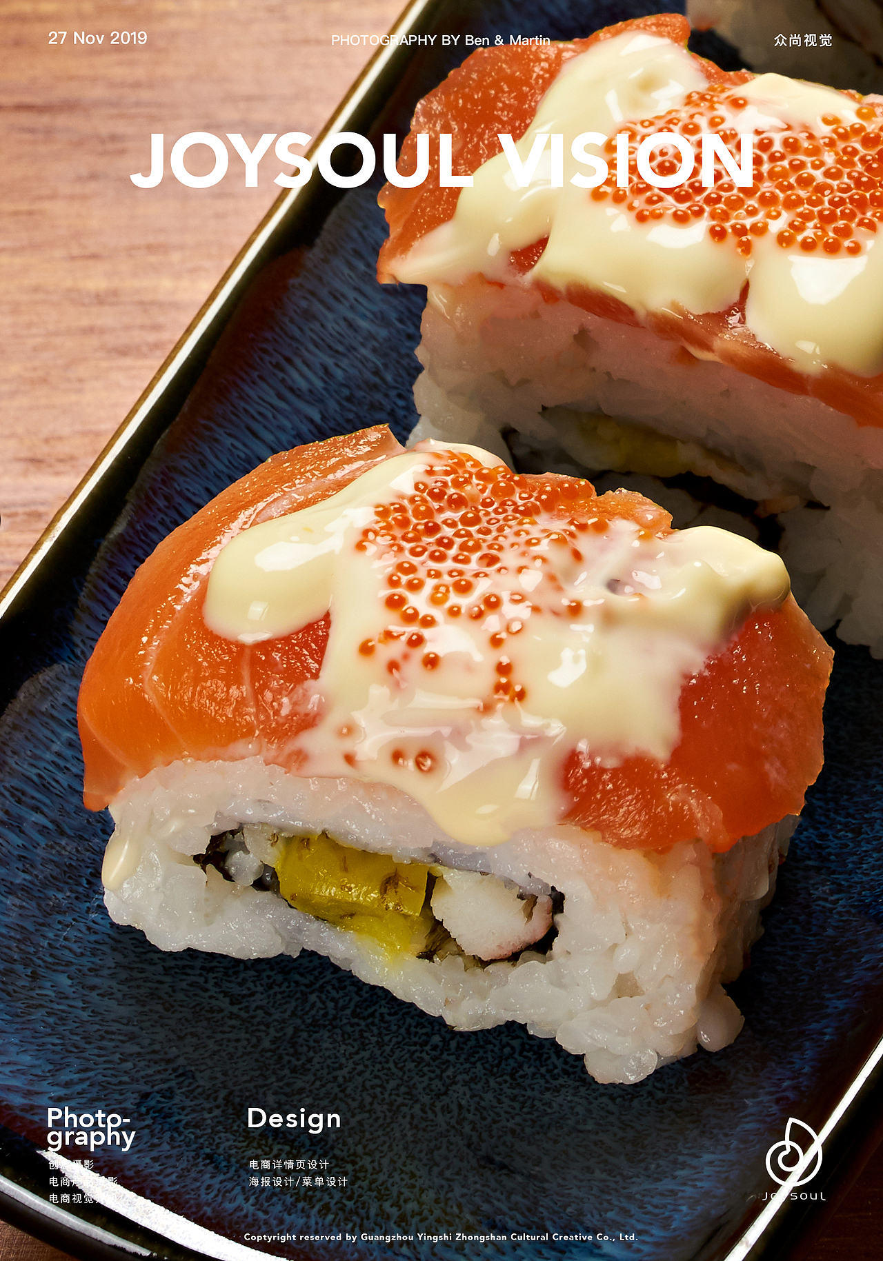 寿司美食拍摄（图ZMTg2OTQ5MDI4） - 产品摄影 - 站酷设计师JOYSOUL视觉原创素材 - 站酷ZCOOL