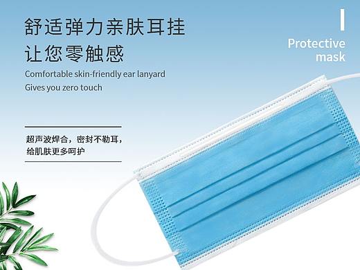 一次性口罩（个人主页-ZNDQzNjQ2OTY=） - 电商 - 站酷设计师苏栀子原创素材 - 站酷ZCOOL