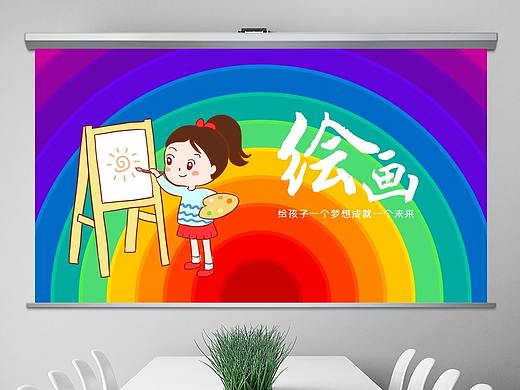 兒童美術(shù)繪畫(huà)彩繪描繪教育培訓(xùn)PPT模板