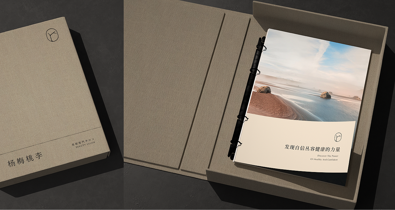 管井案例丨 杨梅桃李美容専門店