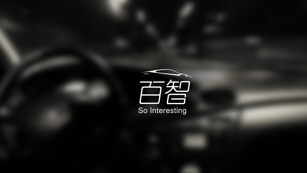 百智,如此有趣(图ZNDkxNjUzNDA=) - Logo - 站酷设计师he_yi988原创素材 - 站酷ZCOOL