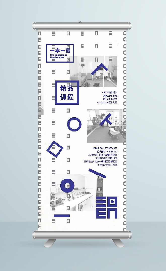海报和易拉宝设计（图ZNzMxOTEzMzY=） - 海报 - 站酷设计师z_Yasin原创素材 - 站酷ZCOOL