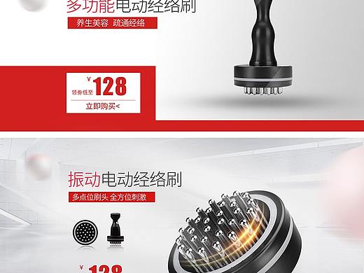 美容养身保健品化妆品首页