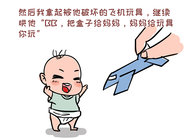 小国庆日常（图ZMTkxNDQ0MDAw） - 中/长篇漫画 - 站酷设计师狮子先生2020原创素材 - 站酷ZCOOL