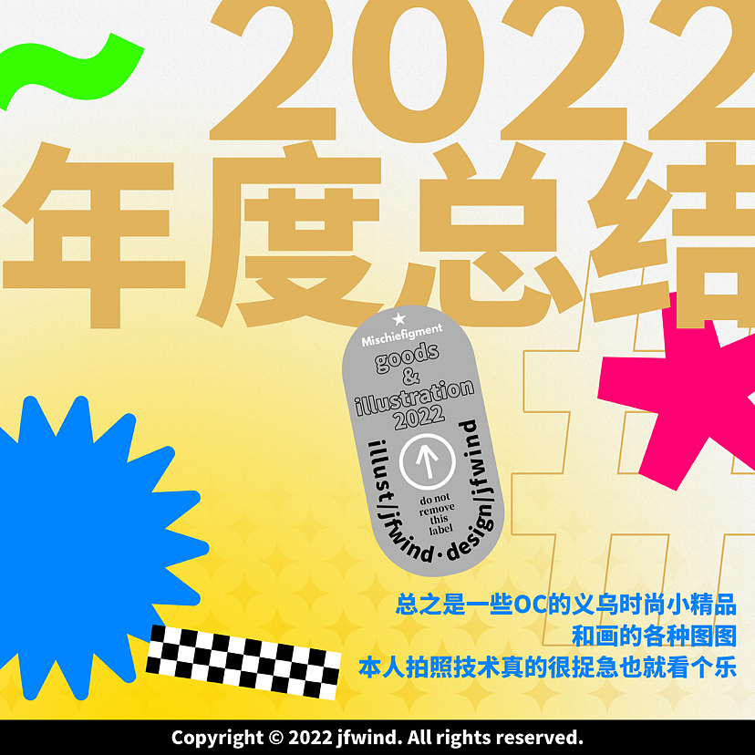 前年的年终总结封面