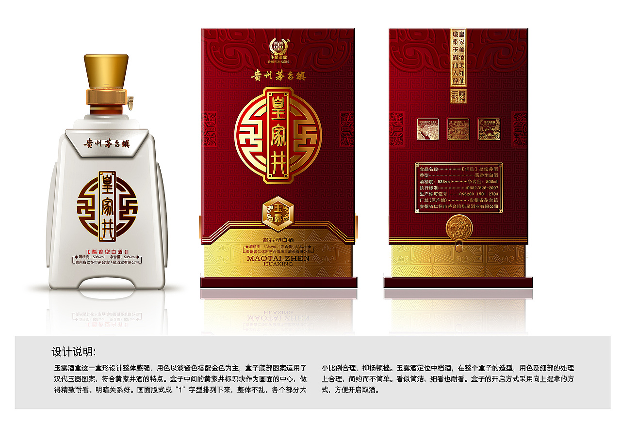 高端白酒包装盒